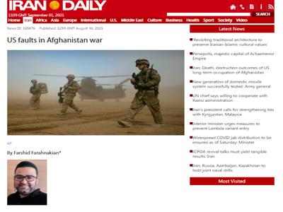 The United States faults in Afghanistan war